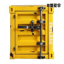 비비르비엔 컨테이너 박스 디자인 레트로 캐비닛 거실 침실 서재 협탁 테이블 철제 수납함 주문 제작, B옐로우