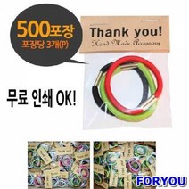 ForU768 개별 포장 머리끈 3개 감사품 휴대용머리끈 땡큐고무줄 헤어고무줄 헤어밴드