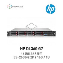 중고서버 HP DL360 G7 E5-2650v2 2P 16G 4 LFF 점검완료 재고보유