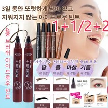 [1+1/2+2] 워터프루프 아이브로우 펜슬 4중 브러쉬 아이브로우 틴트 3일 동안 또렷하게 남아 있고지워지지 않는 아이브로우 틴트, 다크 브라운*2
