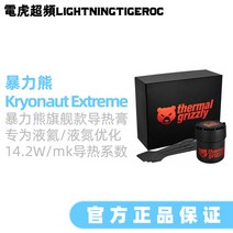cpu서멀구리스 곰써멀 구리스 Thermal, 01 2g