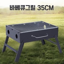 바베큐철망 캠핑용 화로 그릴 훈제 숯불 접이식 화로대