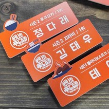 명찰 디자인 형상 명판 명패 병원명찰, 강력자석2구(+1000원)