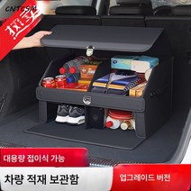 CNTCSM 차량용 수납함 후미칸 정리 수납함은 벤츠 BMW 아우디 가죽 접이식 수납함 적용, 무개 트럼펫 레드