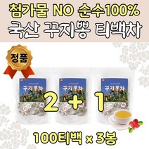 어르신 대용량 국산 100프로 꾸찌뽕 열매 잎 티 3봉 한방차 냉침차 우려먹는 차 약재 국내 제조 티백차 어머니 아버지 할머니 할아버지 남자 여자 건강차 식수차 물대신차 뽕차 추출