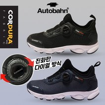 아우토반 캥거루 코듀라 패브릭 와이어 다이얼 시스템 남성 등산 트레킹화 일상화 AT-801