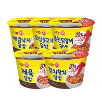 오뚜기 컵밥 증량Up! 혼합 & 단품 세트 20종 골라담기 + 마스크스트랩 사은품 증정(3세트 이상 주문시), 김치참치+제육+오삼+닭갈비+매콤낙지