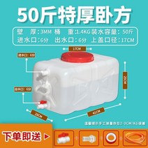 농업용물통 100L 200L 우수받이 캠핑용 대용량 생수통, G.두툼한침대방[물을220근가량담는다]개