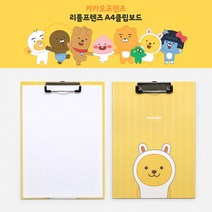 카카오프렌즈 다이소클립보드 A4판 카페메뉴판 클립보드 종이판, 어피치, 1개