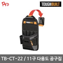 터프빌드 [터프빌드] TB-CT-22 11구 다용도 공구집 170X300 (0.48kg)