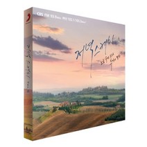 저녁스케치 Vol.6/노을 속에 흐르는 추억의 팝송