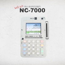 무약정/월사용료 없음/카드사 가맹점 무료 가입 유선카드단말기 NC-7000, 카드사 가맹점 번호가 없는 신규사업자