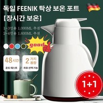 1+1 주방용품 보온물병 가정용 보온병 대용량 보온병 보온 효과가 좋은 보온병, 1L, 1+1블루
