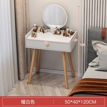 유니크 디자인 수입 화장대 기능성 화장대 여성 침실 모던하고 심플한 작은 메이크업 테이블 화장품 거, 13 50 White