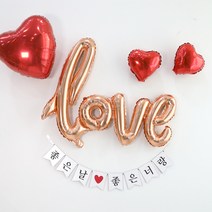 파티스토어 [제작] CP-1 좋은날 커플촬영 세트 _프로포즈 파티용품 셀프 웨딩, ♥제작♥CP-1 (미니)좋은날 가랜드