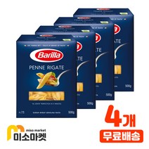 바릴라 펜네 파스타, 500g, 4개
