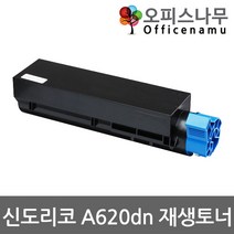 신도리코 A620dn 재생토너 고품질출력A420T3K