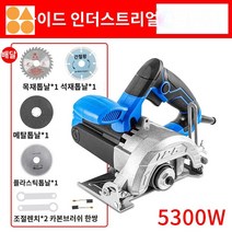 타일 합판 샌드위치 커팅기 석재 목재 판넬 절단기, 5인치 라지 운석기+나무톱날+석재+금속