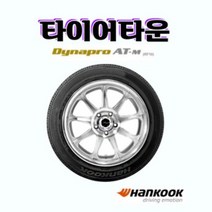 한국타이어 다이나프로 ATM RF10 265 65 17 21년식 코란도 지프 렉스턴 타이어, 1개