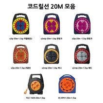 캠핑 릴선 시리즈 전기릴선 코드릴선 캠핑 코드릴선 키링 랜덤, 1020