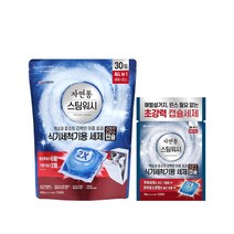 자연퐁 스팀워시 식기세척기 세제 2X캡슐 15GX30입 + 식기세척기 전용 세제 2x캡슐 2P, 단품