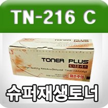 제이엠컴-코니카미놀타 TN-216C (파랑 재생토너 Bizhub C220 C223 C228 C280 C283 신도리코 D400 D401 D405 D406 GD) 신도리코컬러토-JS, 본상품, 본상품