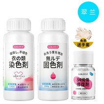 옷염색약 천아트 물감 옷감 염색 제 의류 염료 블랙 리프레시 전용 탈색 복구 복원, 12 청록색（염료포함+고색제+리페어+장갑））