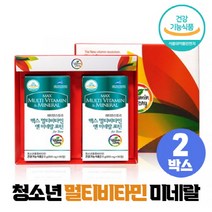 청소년 성장기 멀티 비타민 미네랄 수험생 고3 중3 고등학생 중학생 종합 영양제, 비타리온, 2개, 2박스