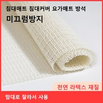 DEEPSUN 논슬립 밀림방지 발포 패드50cm*50cm/150cm*200cm/180cm*200cm/200cm*220cm, 150cm*200cm, 1개