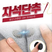 쉽고 간편한 DIY 자석단추 (DOA0378), 블랙25mm