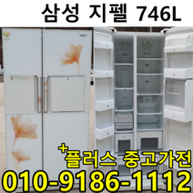 중고냉장고 양문형 냉장고 원룸 냉장고 소형 600리터 700리터 급, 600L냉장고