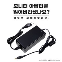 모니터 아답터 어댑터 12V 4A 5A DC, 1개
