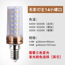 전구 LED 에너지절약 옥 쌀 등E27E14 작은 나사고 있다 가정용 극 밝은 삼색 조색 스마트 2644526172, E14 숏 나사의 입구 전구 무영등 따뜻하고 누렇다, 14W