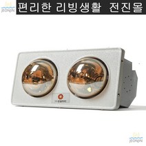 빌라욕실히터 빌라화장실히터 주택욕실 순간발열 욕실전기히터 단독주택욕실 따뜻한