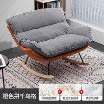 북유럽 더블 흔들의자 2인용 거실 라운지 의자 휴식 소파 스몰 63CM, 19