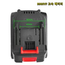 urkoteer 세차기 고속 리튬배터리 2580VF 5580VF 9980VF 고압 세척기 충전식 배터리, 9980VF 고속 배터리, 1개