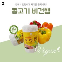 콩고기 비건햄 500gX2개, 1