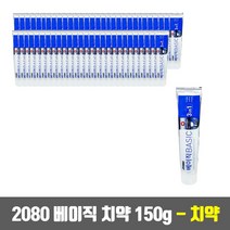 2080 베이직치약 150g 60개입 /벌크대용량/알치약