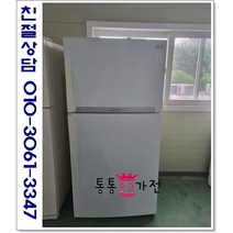 중고냉장고 일반형냉장고 삼성 엘지 위니아 500리터급 랜덤 실속형 사무실 원룸 투도어냉장고 서울경기 직접배송 지방 택배발송, 중고일반형냉장고