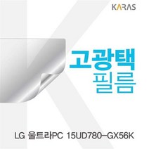 BVC76136715UD780_GX56K용 LG 울트라PC 고광택필름, 단일옵션
