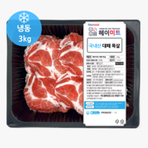 [헤이미트] 국내산 대패목살 목살대패 냉동목살 돼지고기 대패목살 냉동 3kg