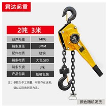 핸드 수동 호이스트 체인 블럭 리프트 엔진 풀 크레인, 국가규격  철근 2톤 x 3m