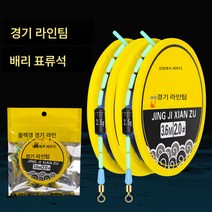 실 구성품 수제 나일론 원사 레이스 실 세트 배력 래프팅 실 감기 방지 메인 실 세트 낚시 실, 7.2 m, 1.0