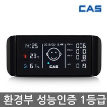 카스 미세먼지 측정기 FM-322 공기측정기 1등급