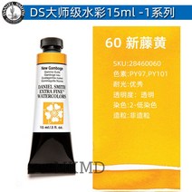 다니엘 스미스 수채화 물감 화방 그림 미술 학용품 학원 입시 수업, 15ml, 옵션42