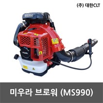 미우라 엔진 브로워 MS990