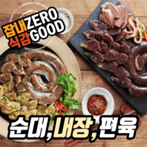냄새없는 찰순대 토종순대 허파 내장 순대 내장 모듬 병천 고기 쫄깃한 1kg 2kg 야채 아바이 머릿고기 수육 편육 돼지 국산 부속 염통 허파 오소리 감투 고기 볶음, 15g, 14번