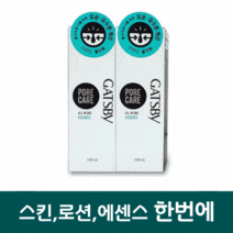 남성 올인원 스킨 로션 에센스 골프용 여행용 갸스비 포어케어 145ml, 2개