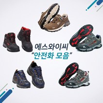 네파 블랙야크 안전화 작업화 경량화 모음 GT-36N