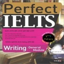 [개똥이네][중고-중] Perfect IELTS Writing General Module